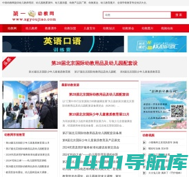 幼教网-幼儿教育知识-幼儿园加盟教案-学前教育资源网「免费」