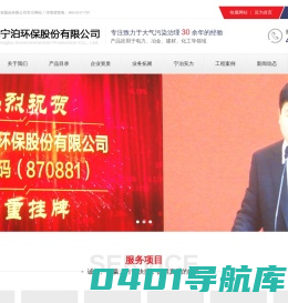 环境工程,静电除尘配件,电厂布袋除尘器,布袋除尘配件批发,静电除尘器维修改造-河北宁泊环保股份有限公司