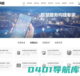 智慧政务-智慧乡村-政务自助服务-公积金自助服务-医保自助服务-不动产自助服务-大厅排队叫号系统-大厅引导系统-大数据展示-可视化平台-武汉至唯科技有限公司