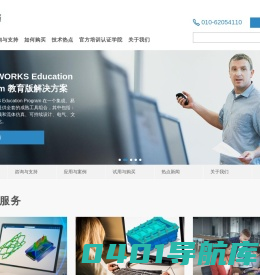 SOLIDWORKS软件代理商 SOLIDWORKS正版价格 SW教育版科研版 达索官方培训认证机构_微辰三维北京SOLIDWORKS软件官网