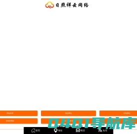 日照网站建设,日照网络推广,日照抖音推广,日照网站制作,日照网络公司,日照企业网站建设,日照公司网站建设,日照营销型网站建设-就找日照祥云网络- 网站首页