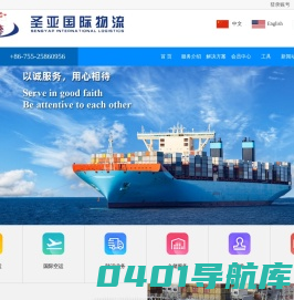 深圳市圣亚国际物流有限公司 - 日本专线 - 海运庄家_深圳市圣亚国际物流有限公司