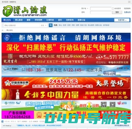 潜山论坛|潜山网―潜山人喜爱的网络媒体 -  Powered by Discuz!