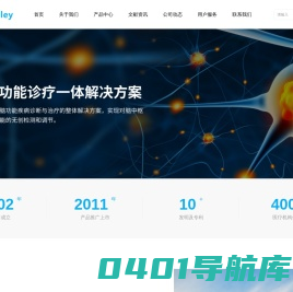深圳市康立高科技有限公司