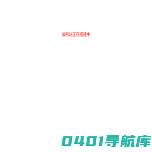 号码百事通