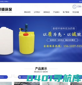 潍坊市新硕环保科技有限公司-
