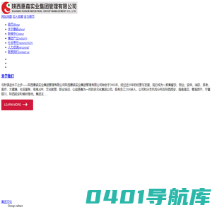 陕西惠森实业集团管理有限公司-惠森公司|餐饮管理|物业管理|安保消防|农业科技|文化传播|食品配送|生态养老|医药研发|教育培训|大药房|大健康产业|康复理疗