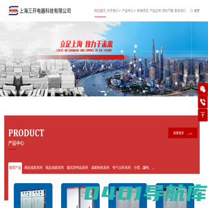 上海三开电器科技有限公司【官网】
