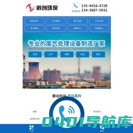 废气治理公司_废气脱硫脱硝-重庆爵创环保工程有限公司