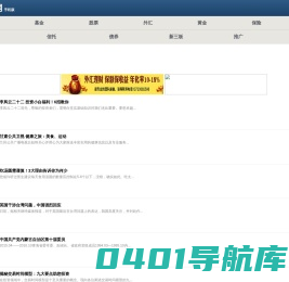 财经新闻网-青鸾财经