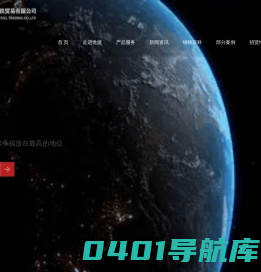 舞钢市世捷钢铁贸易有限公司