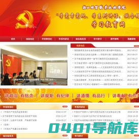 学习教育网