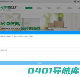 瓦楞纸箱,纸箱定做厂家「价格低」-周村开元纸箱加工厂