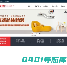 番禺16年本土装修品牌-汇峰装饰-番禺装修设计-番禺旧房改造-番禺全屋整装