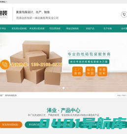 青岛纸箱_纸箱定做-纸箱批发厂家泽业包装(13021686578)