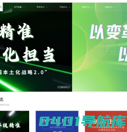 欧蒙医学诊断（中国）有限公司-欧蒙中国