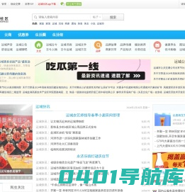 运城社区_运城生活_数字运城_运城网