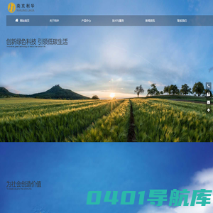 南京利华工程塑料有限公司