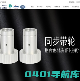 苏州诺沃恩传动技术有限公司