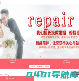 今世钟情婚姻服务网——成都婚姻情感挽回公司本地专业咨询师一对一辅导