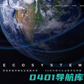 北京易科势腾科技股份有限公司-易科势腾   ECOSYSTEM