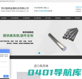 日本进口dc53模具钢-圆钢-dc53模具钢价格-抚钢DC53_盈钢金属