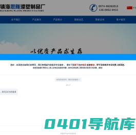 宁波浸塑液_宁波PVC溶液_宁波PVC滤芯胶_宁波PVC滴塑胶_宁波医用导管料_宁波市镇海思隆浸塑制品厂