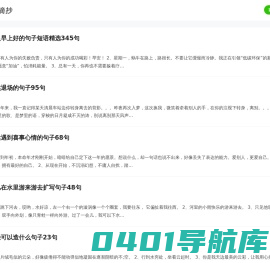 可朵摘抄网 - 优美段落和好句摘抄大全