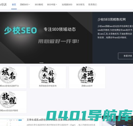 黑帽seo培训 - 黑帽seo优化技术教程