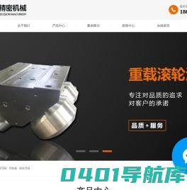 机床导轨_导轨板_滚轮导轨-上海旻佑精密机械有限公司