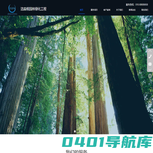 北京洁淼桐园林绿化工程有限公司