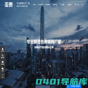 镀铬辊_毛化镀铬_碳化钨辊-昆山市亚泰机械有限公司