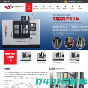 数控加工中心-心动各型号CNC加工中心价格_成海数控