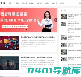 微生活社区