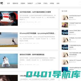 创业吧-AI人工智能前缘资讯