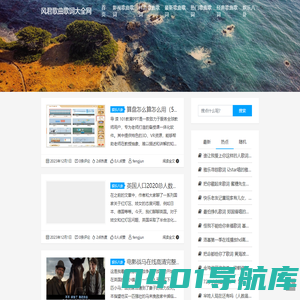 风君歌曲歌词大全网 - 歌词找歌名-歌词大全-歌词搜索歌曲-歌词搜索