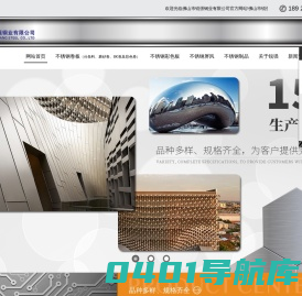 不锈钢板厂-屏风格栅-压花板-喷砂板-彩色不锈钢装饰-佛山市锐强钢业有限公司