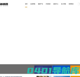 山东明海集团-主要开发威海别墅楼盘/高档楼盘：威海望府大院、望岛名郡等高档小区，别墅价格合理、欢迎咨询！