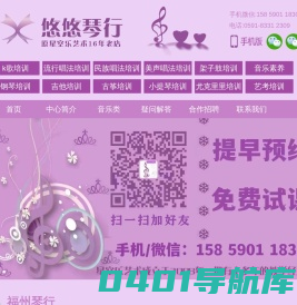 福州琴行唱歌培训去哪里学好