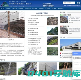 GPS2型主动防护网,RX050被动防护网,RX075被动防护网,RXI100型被动防护网,RXI075型环形被动防护网,RXI050型被动环形防护网,RXI150200环形网,RX025被动柔性防护网