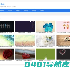 爱科伦 - 知识百科问答-分享热门生活知识