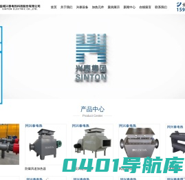 盐城兴泰电热科技股份有限公司