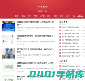 南方健康网