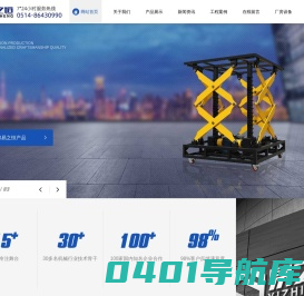 舞台机械-升降舞台-伸缩舞台-扬州易之恒演艺设备有限公司