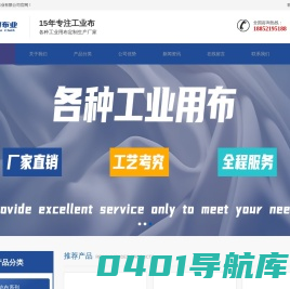 原和布业有限公司，丙纶垫布，涤纶垫布，网丝垫布，锦纶垫布，高分子垫布，特氟龙垫布，海绵垫布，过滤布，折叠丝垫布