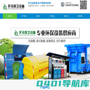 贵州环卫设备-勾臂垃圾车-贵州天马环卫设备有限公司