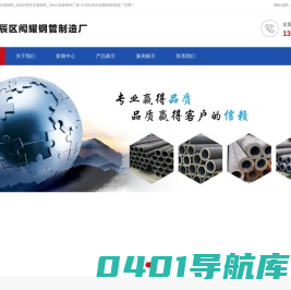 16mn无缝钢管_16Mn厚壁无缝钢管_16mn无缝钢管厂家-天津北辰区闳耀钢管制造厂
