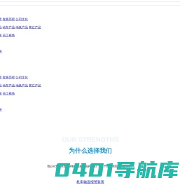 南京紫台星河电子有限责任公司_其它