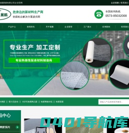热熔胶网膜_PA/PO/TPU/EVA/PES热熔胶膜_「平湖展鹏热熔胶膜」厂家