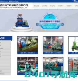 橡胶密炼机_橡胶开炼机_无锡市拉丁机械制造有限公司